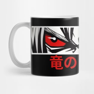 Anime Eyes Intense Look Red Eyes Mug